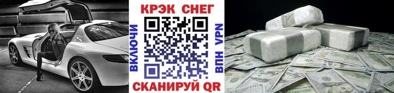 купить наркотик  Воскресенск  мега рабочий сайт  Кокаин 97% 