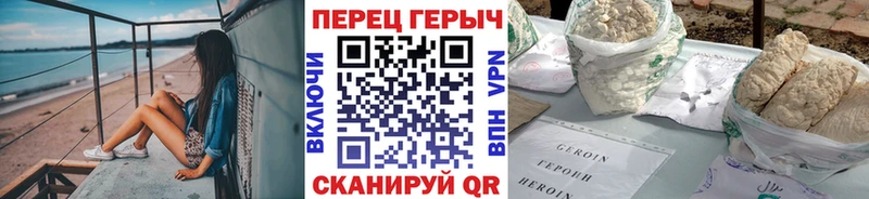 Героин VHQ  Воскресенск 