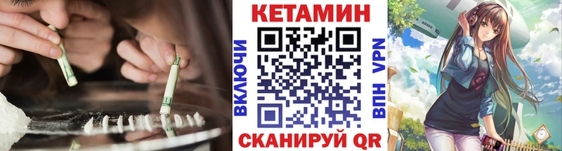 КЕТАМИН VHQ  Воскресенск 