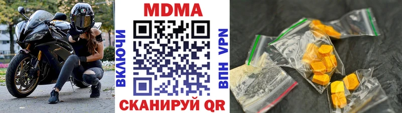 это формула  Воскресенск  MDMA Molly 