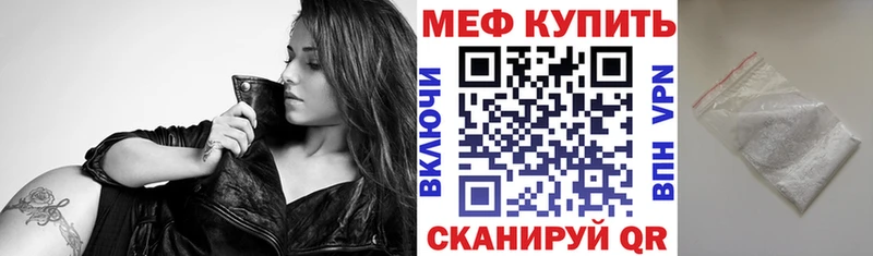 МЕФ mephedrone  Воскресенск 